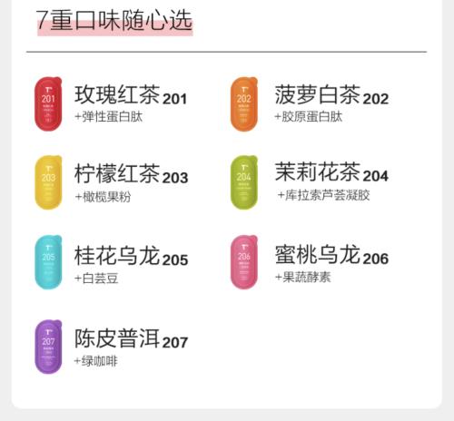 中國(guó)茶葉，想和奶茶“爭(zhēng)奪”年輕人