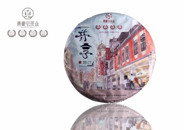 共享茶，人人都能喝的口糧茶