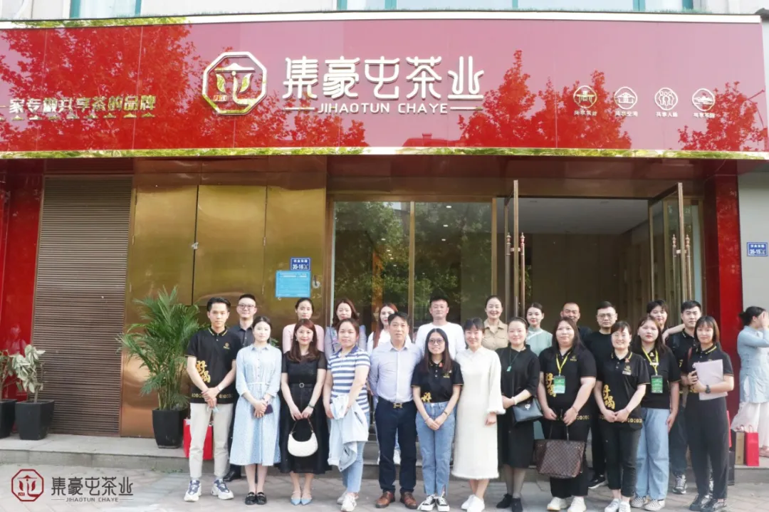 喜訊｜熱烈慶祝集豪屯茶業首家城市體驗店開業